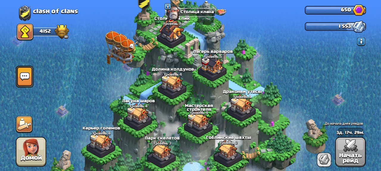 продажа предметов, вещей Клан 16 урв
Сталиса 9 лега титан
Лега вайна хрусталний 2
Клан актив топ клан узбекистан - Клан в Clash of Clans