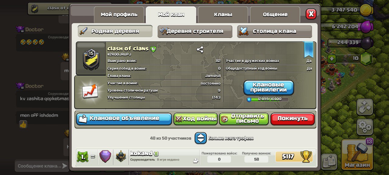 продажа предметов, вещей Клан 16 урв
Сталиса 9 лега титан
Лега вайна хрусталний 2
Клан актив топ клан узбекистан - Клан в Clash of Clans