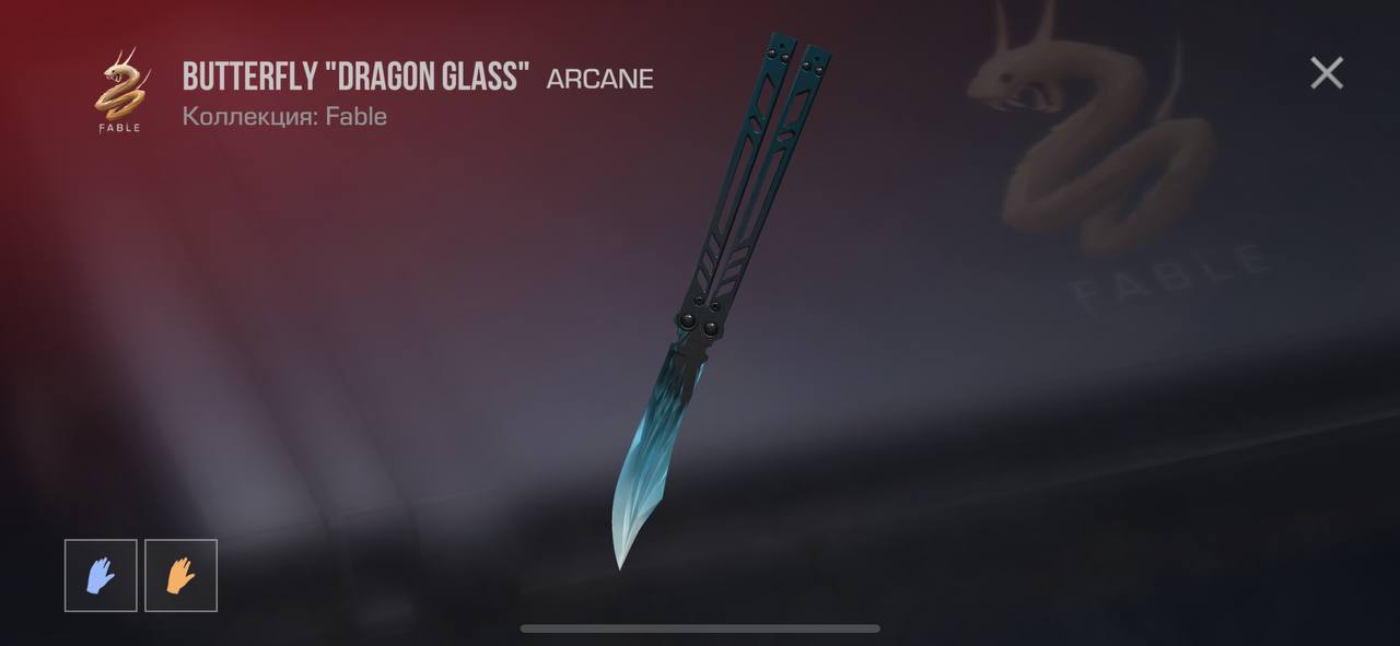 продажа предметов, вещей Butterfly "Dragon Glass" - Скины в Standoff 2