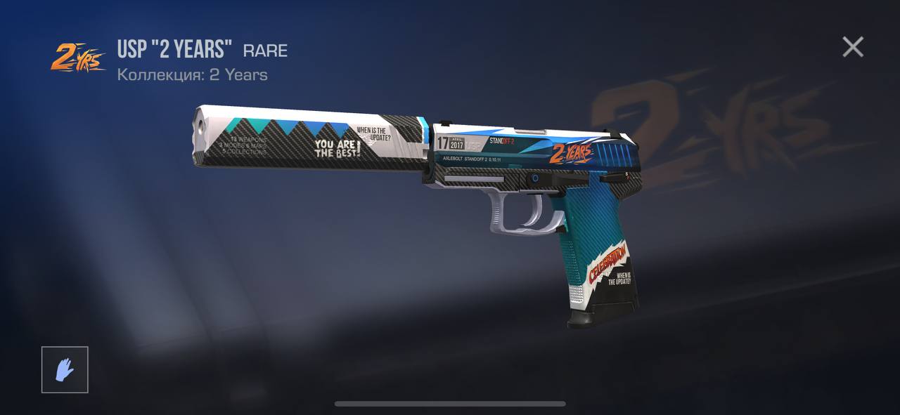 продажа предметов, вещей USP "2 Years" - Скины в Standoff 2