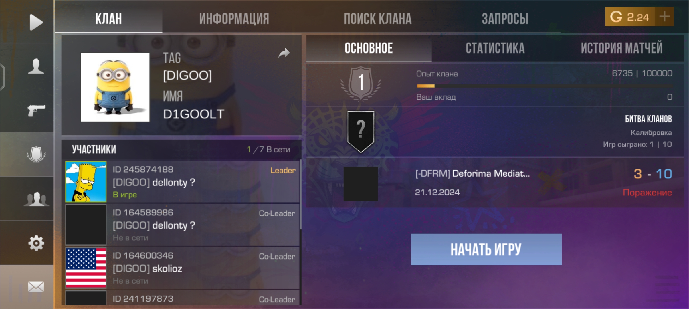 продажа предметов, вещей Клан стандоф 2 10 мест - Кланы в Standoff 2