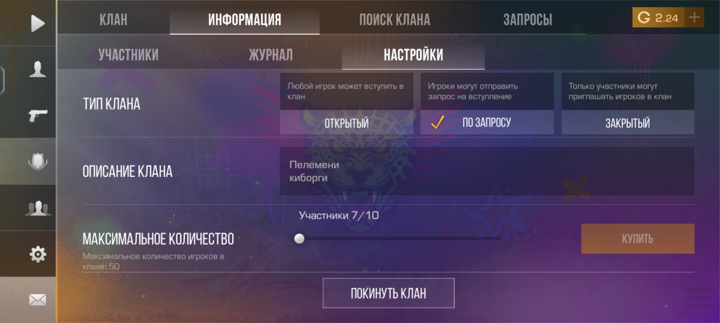 продажа предметов, вещей Клан стандоф 2 10 мест - Кланы в Standoff 2