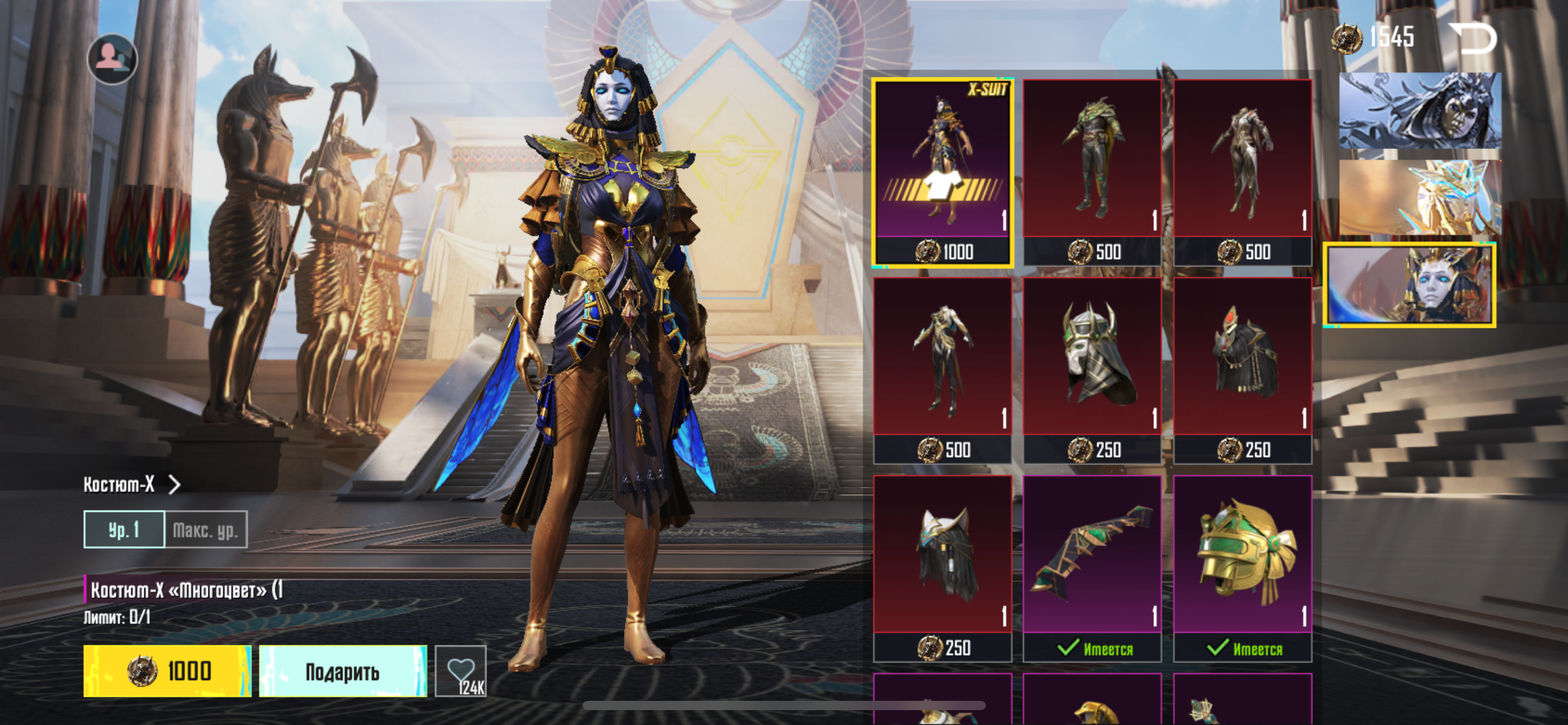 продажа предметов, вещей Продам х-костюм - Другое в PUBG MOBILE