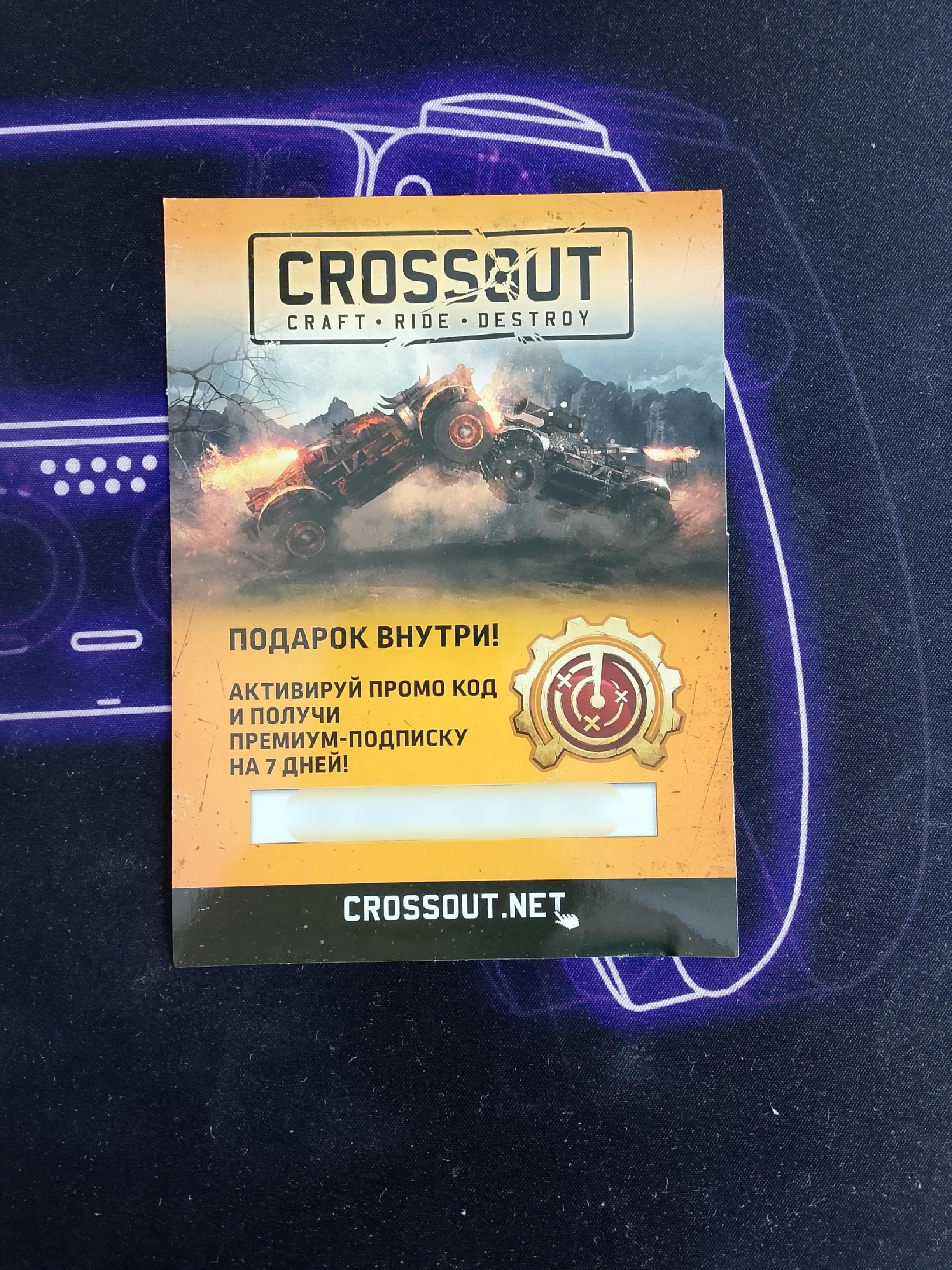 продажа предметов, вещей Промо код в Crossout - Коды, наборы в Crossout