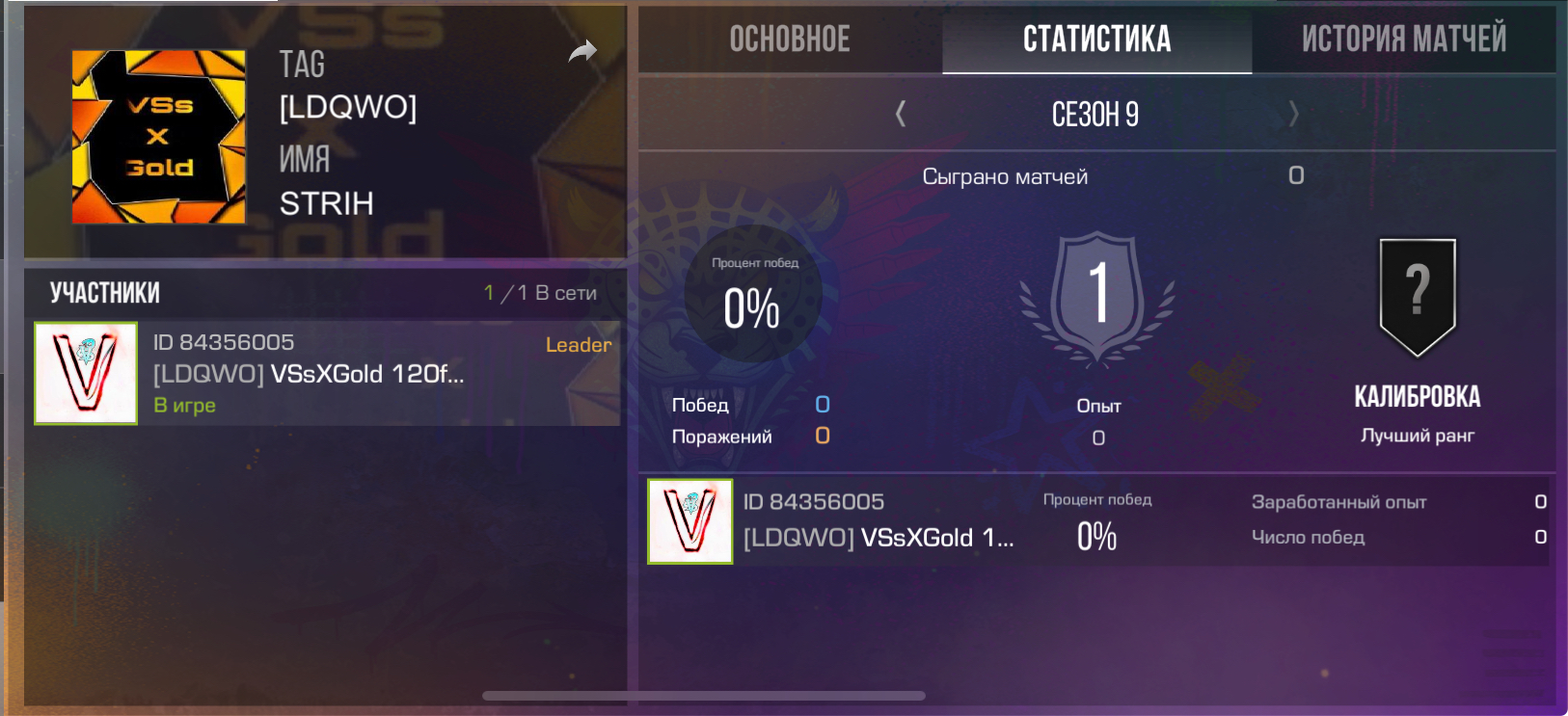 продажа предметов, вещей Олд клан, 1 игра в статистике. - Кланы в Standoff 2