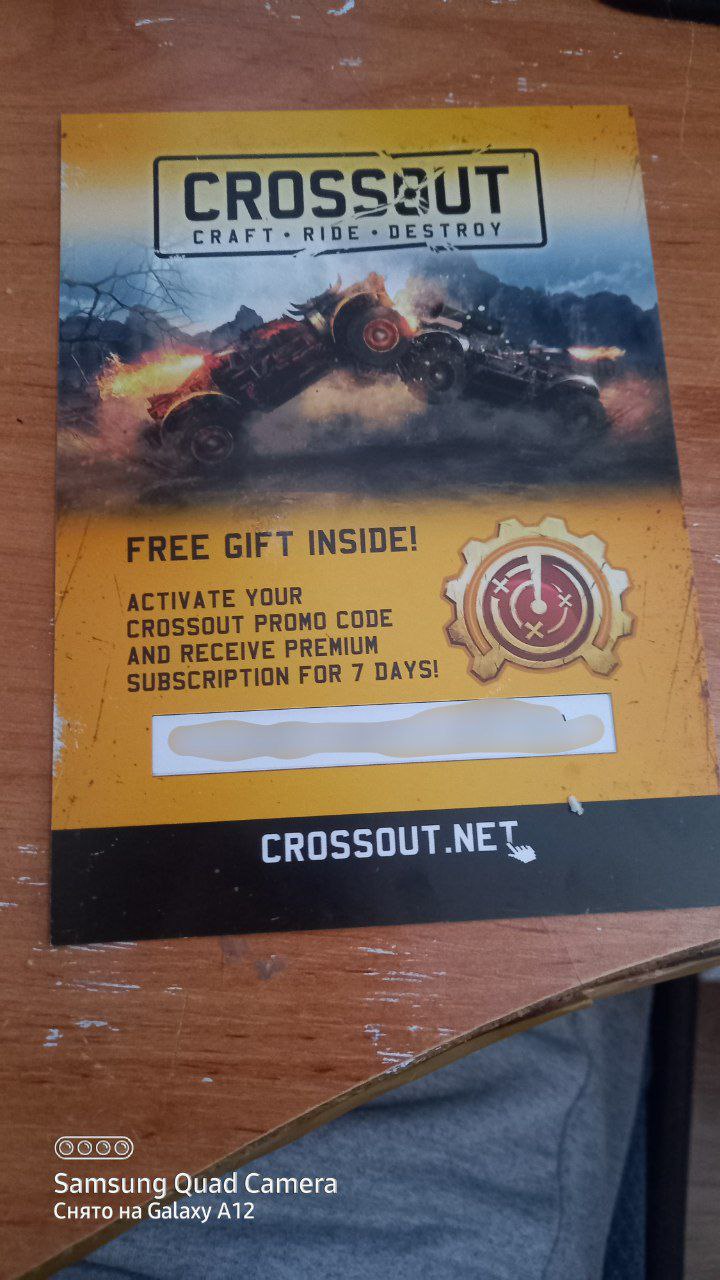 продажа предметов, вещей премиум на 7 дней - Коды, наборы в Crossout