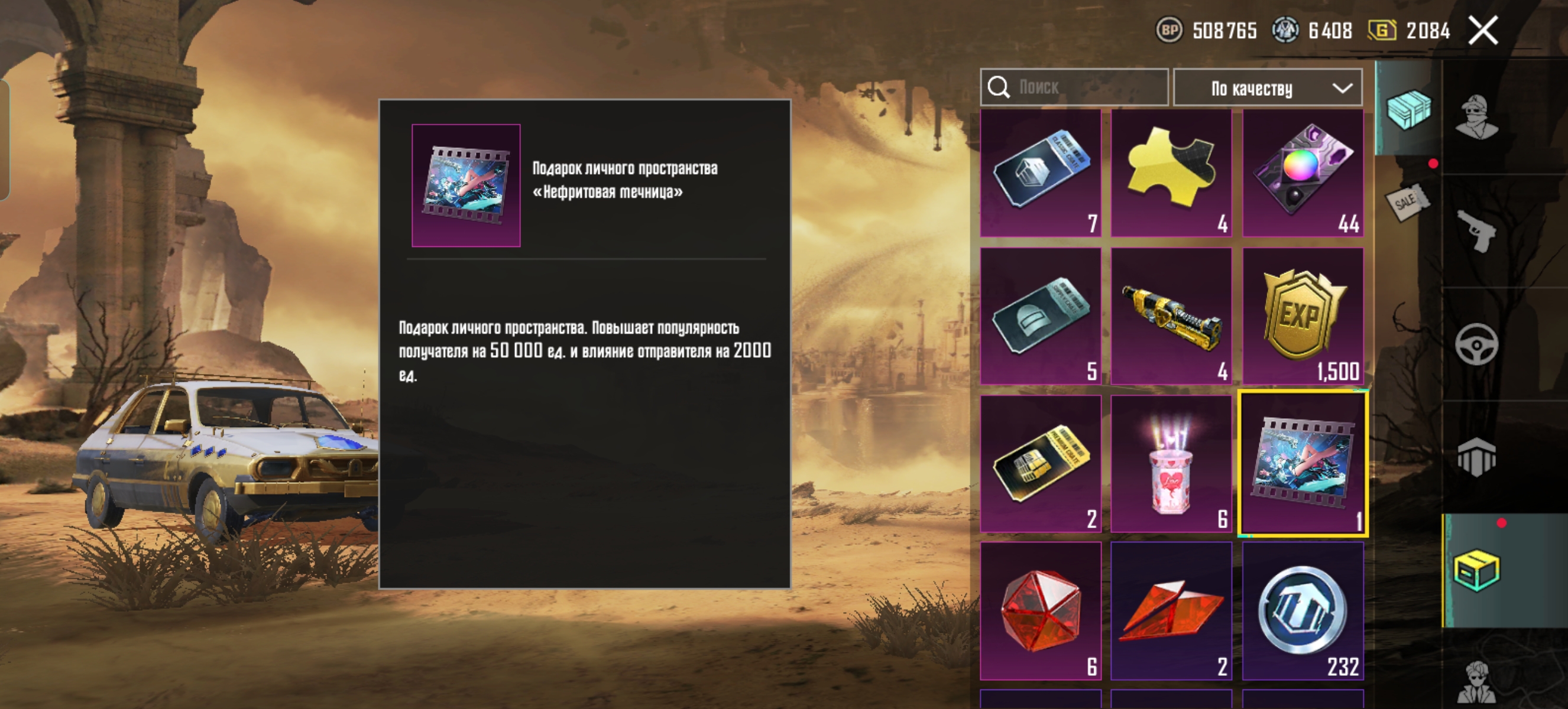 продажа предметов, вещей С картинкой - Популярность в PUBG MOBILE