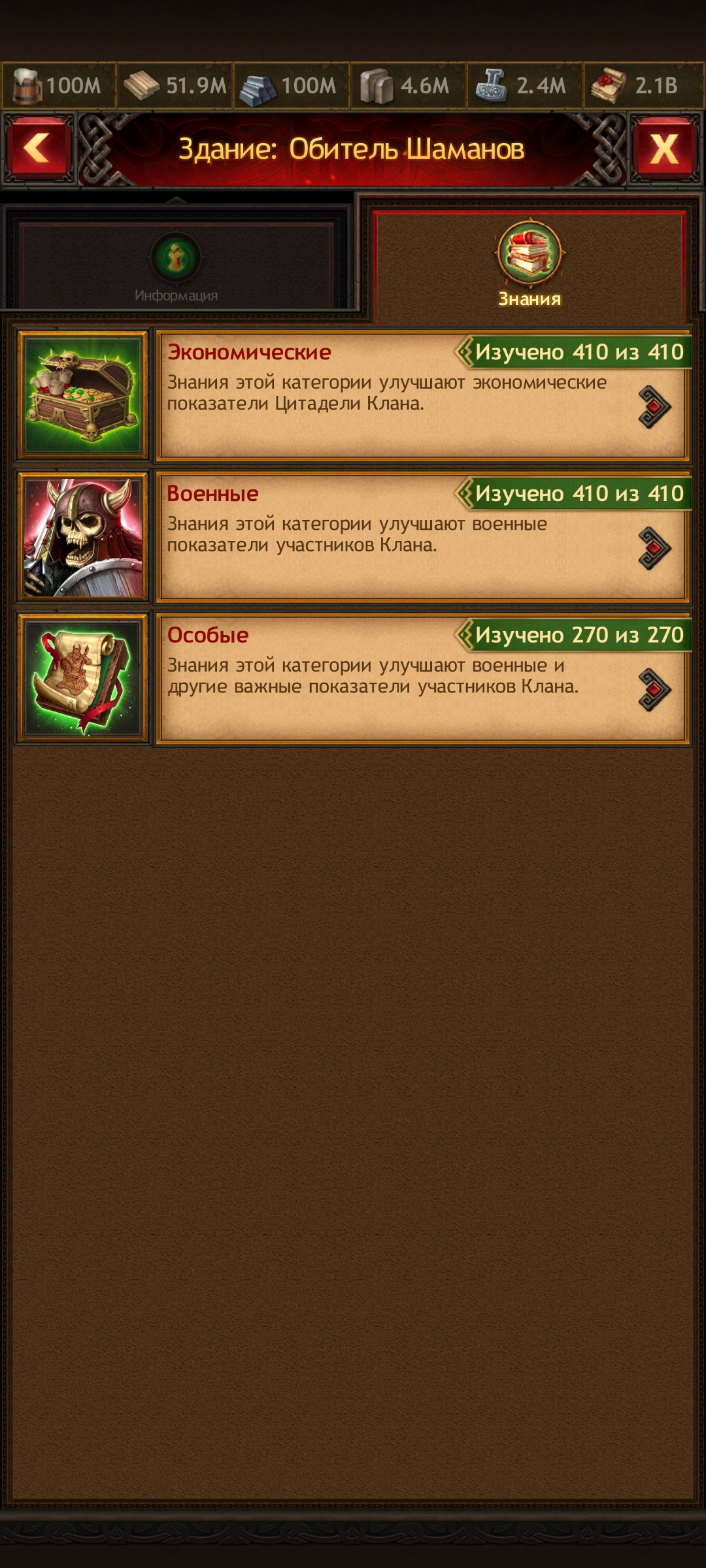 продажа предметов, вещей 6 цита - Циты, Кланы в Vikings war of clans