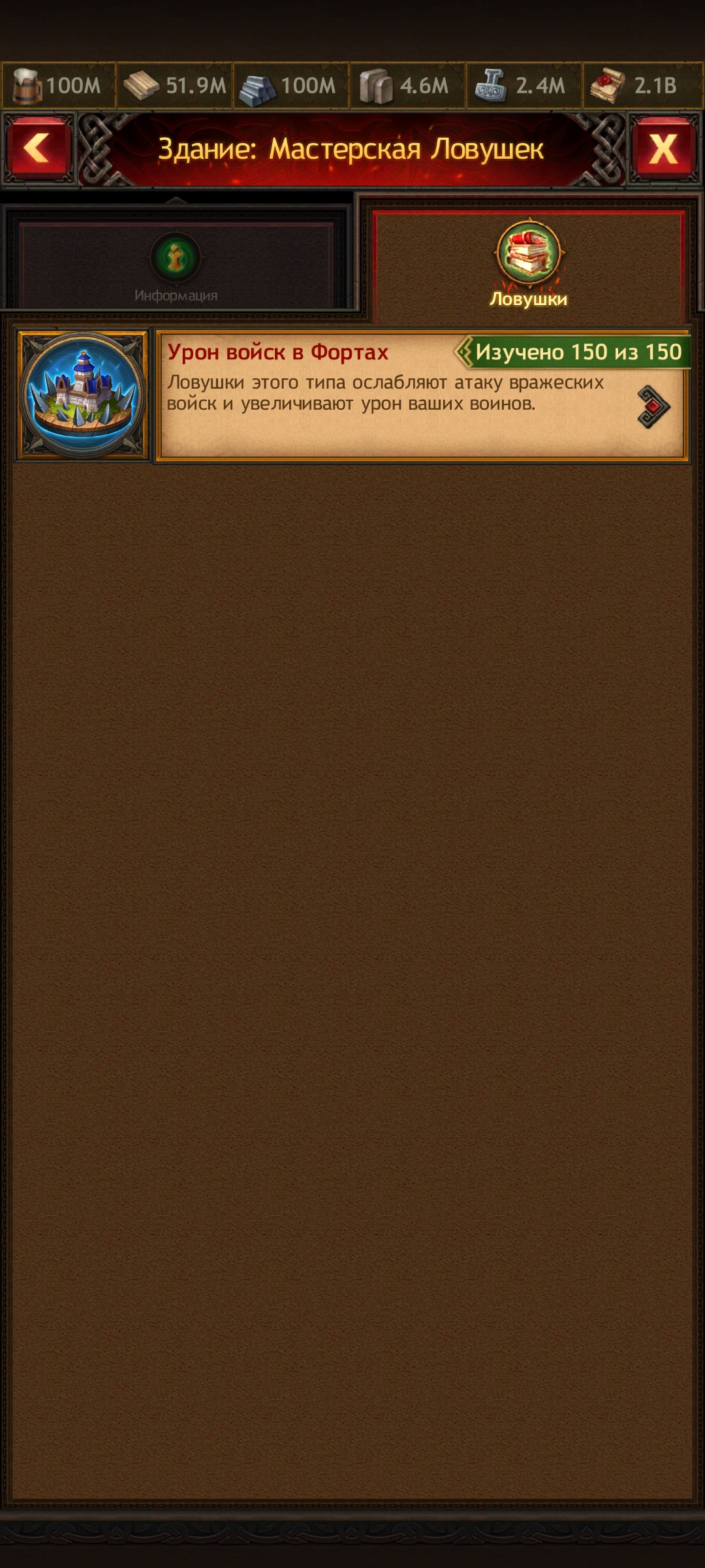 продажа предметов, вещей 6 цита - Циты, Кланы в Vikings war of clans