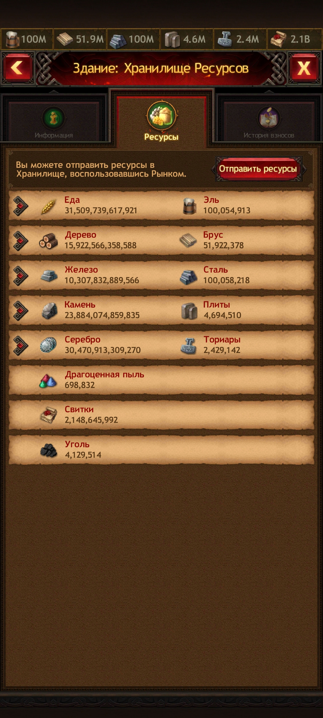 продажа предметов, вещей 6 цита - Циты, Кланы в Vikings war of clans