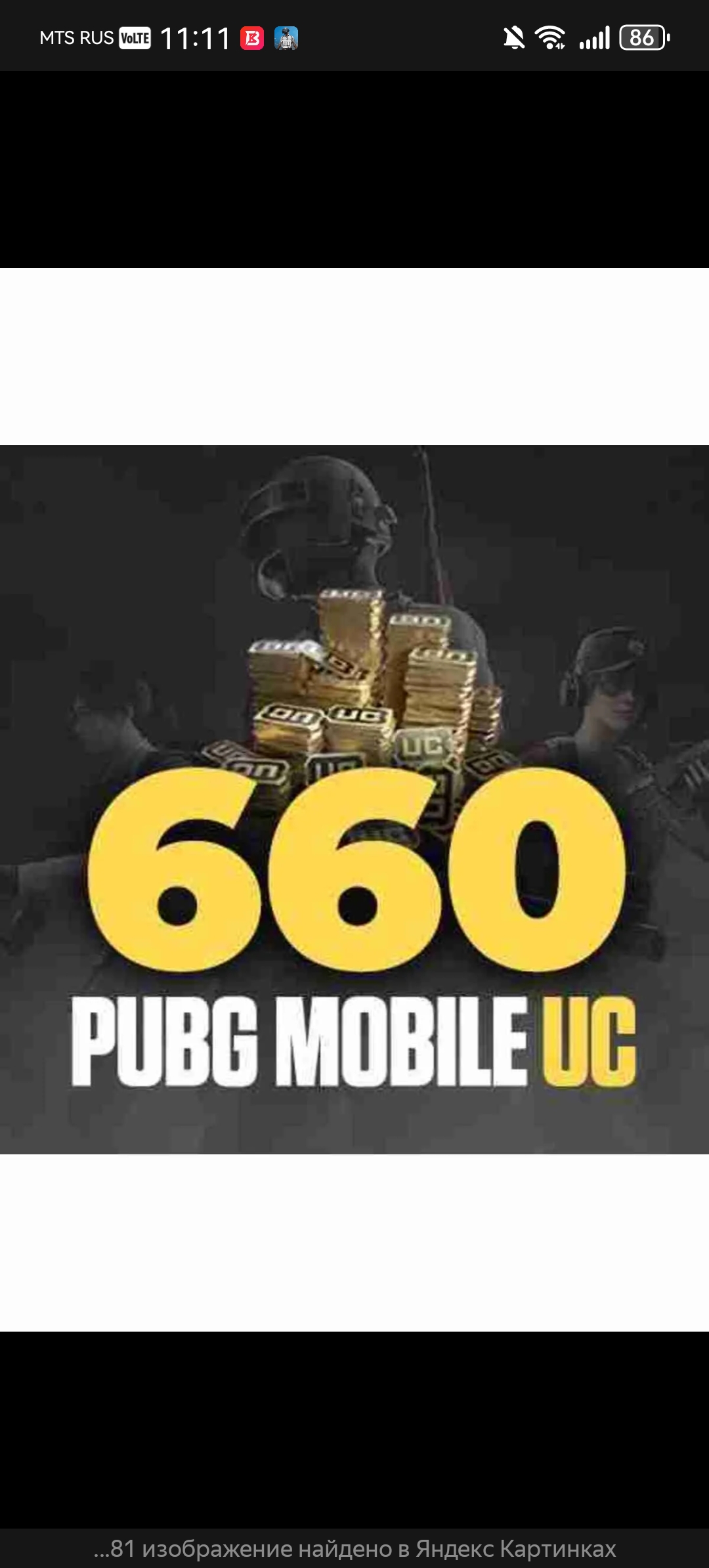 продажа предметов, вещей 660uc по входу на АК - UC в PUBG MOBILE