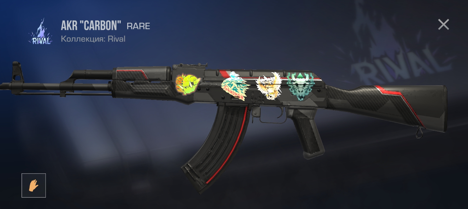 продажа предметов, вещей AIR KARBON  - Другое в Standoff 2