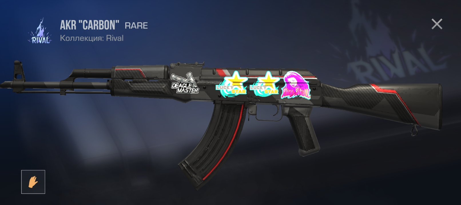 продажа предметов, вещей AIR KARBON  - Другое в Standoff 2