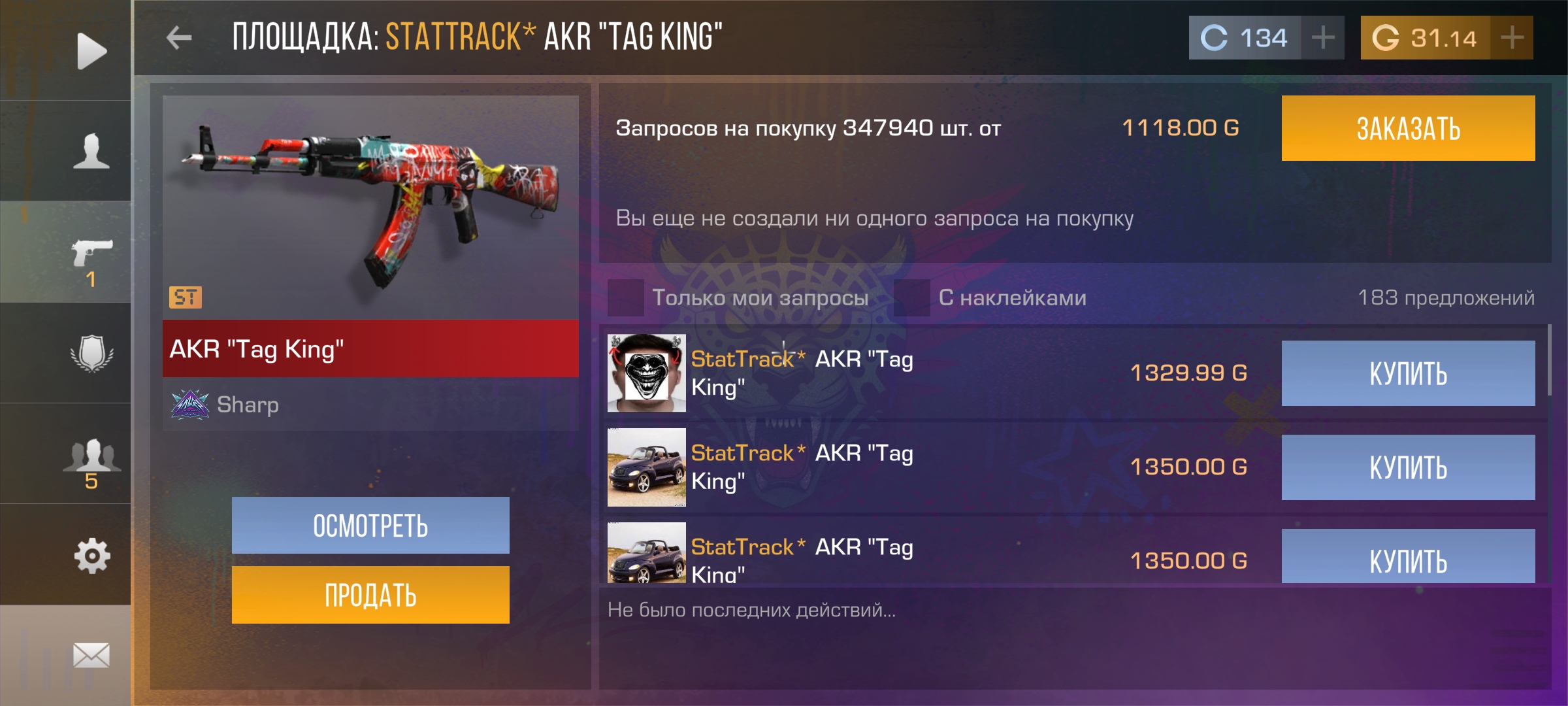 продажа предметов, вещей AKR Tag King - Скины в Standoff 2
