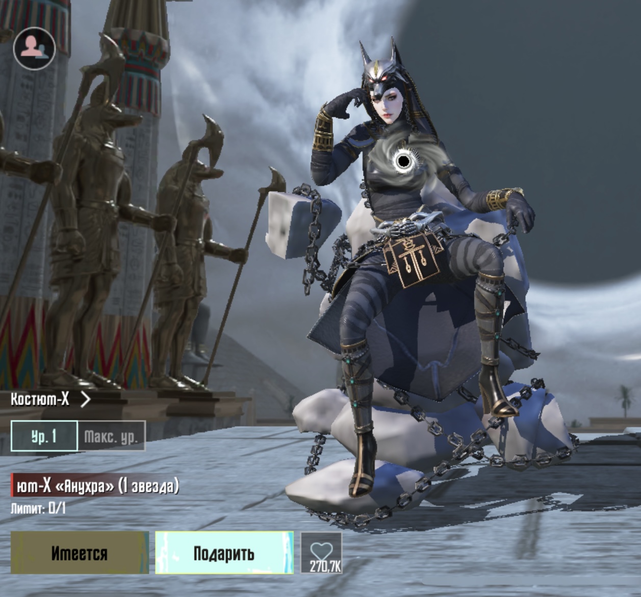 продажа предметов, вещей X-Костюм - Вещи, скины в PUBG