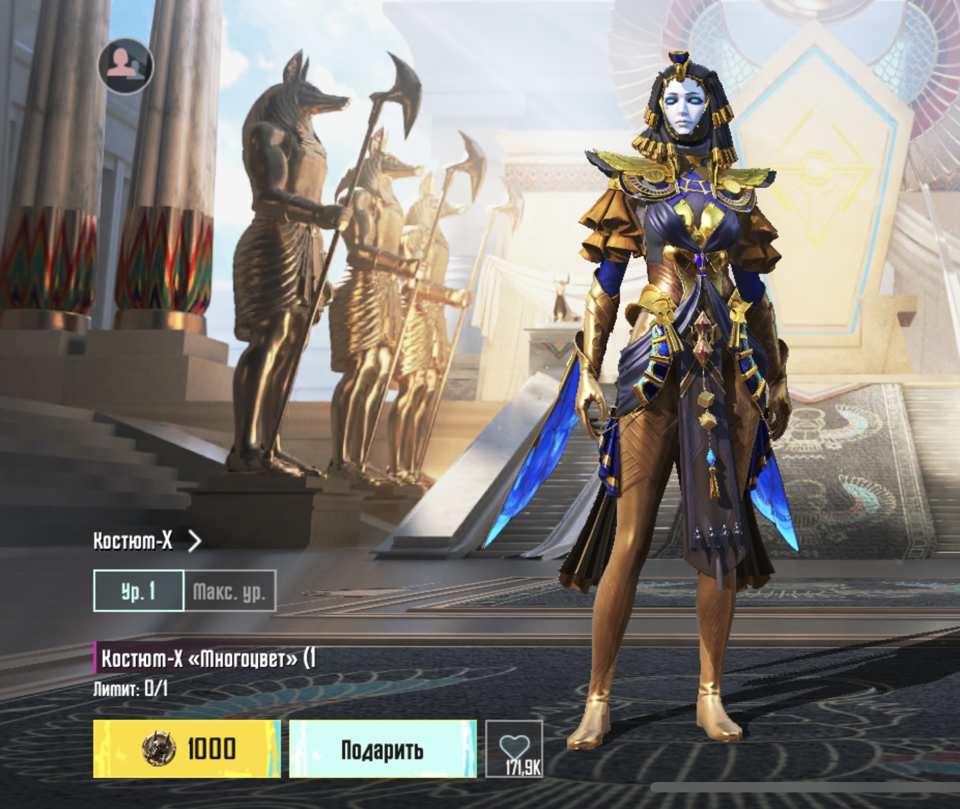 продажа предметов, вещей X-Костюм - Вещи, скины в PUBG