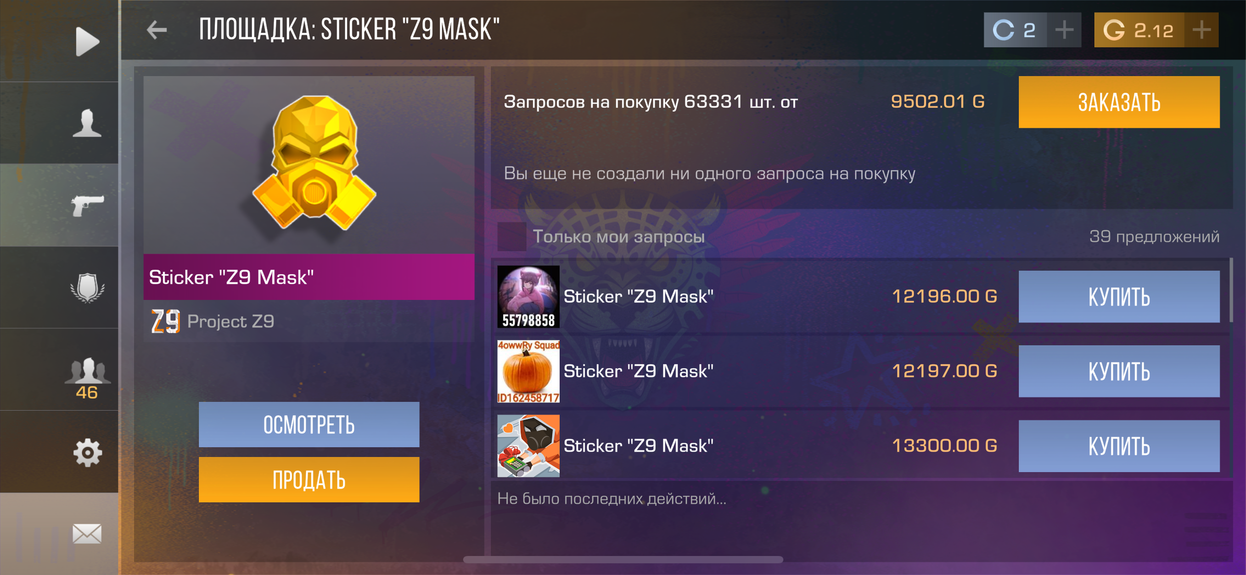 продажа предметов, вещей Наклейка Z9 Mask - Скины в Standoff 2