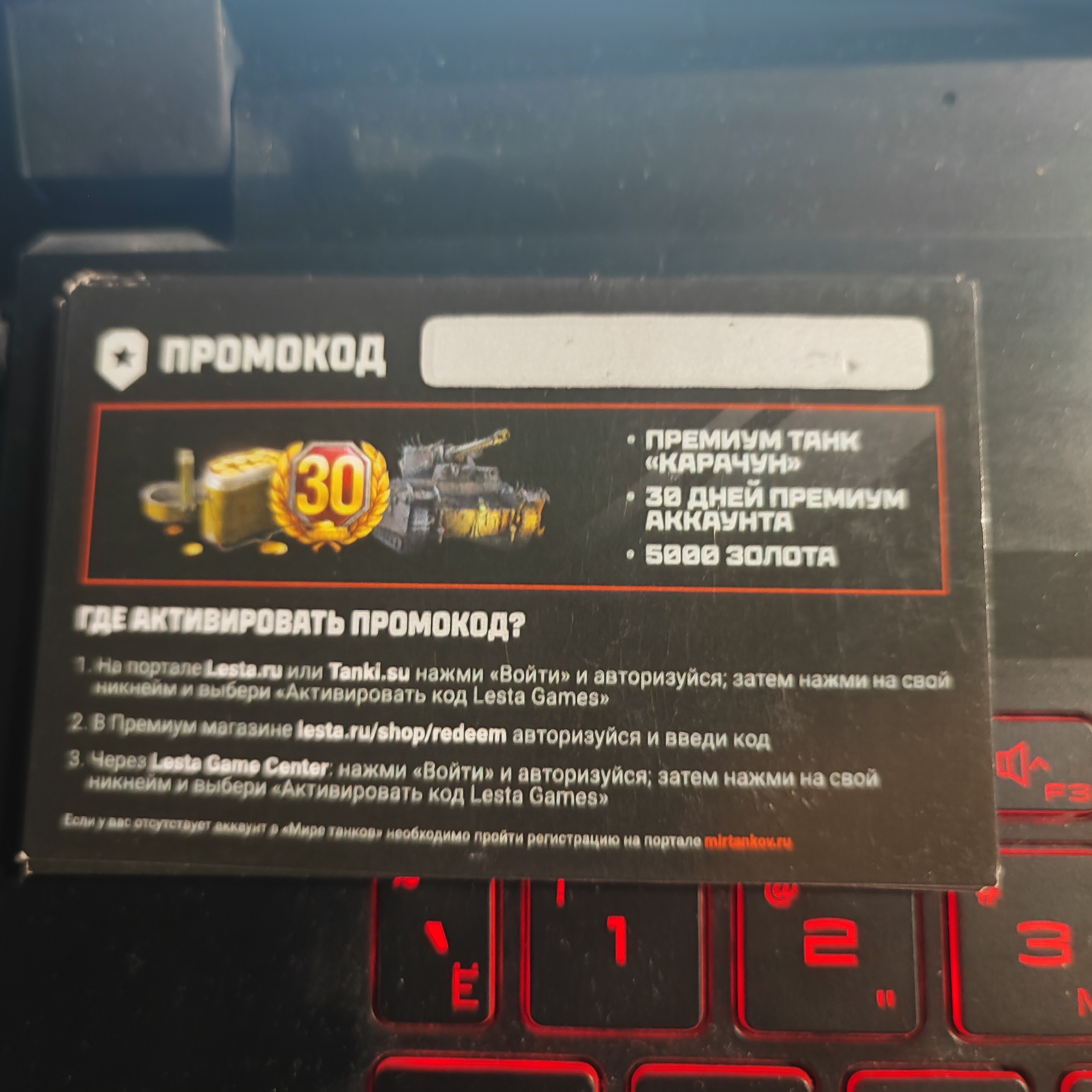 продажа предметов, вещей 30 дней Премиум аккаунта + - Бонус-коды в Мир Танков, WoT(Lesta, WG)