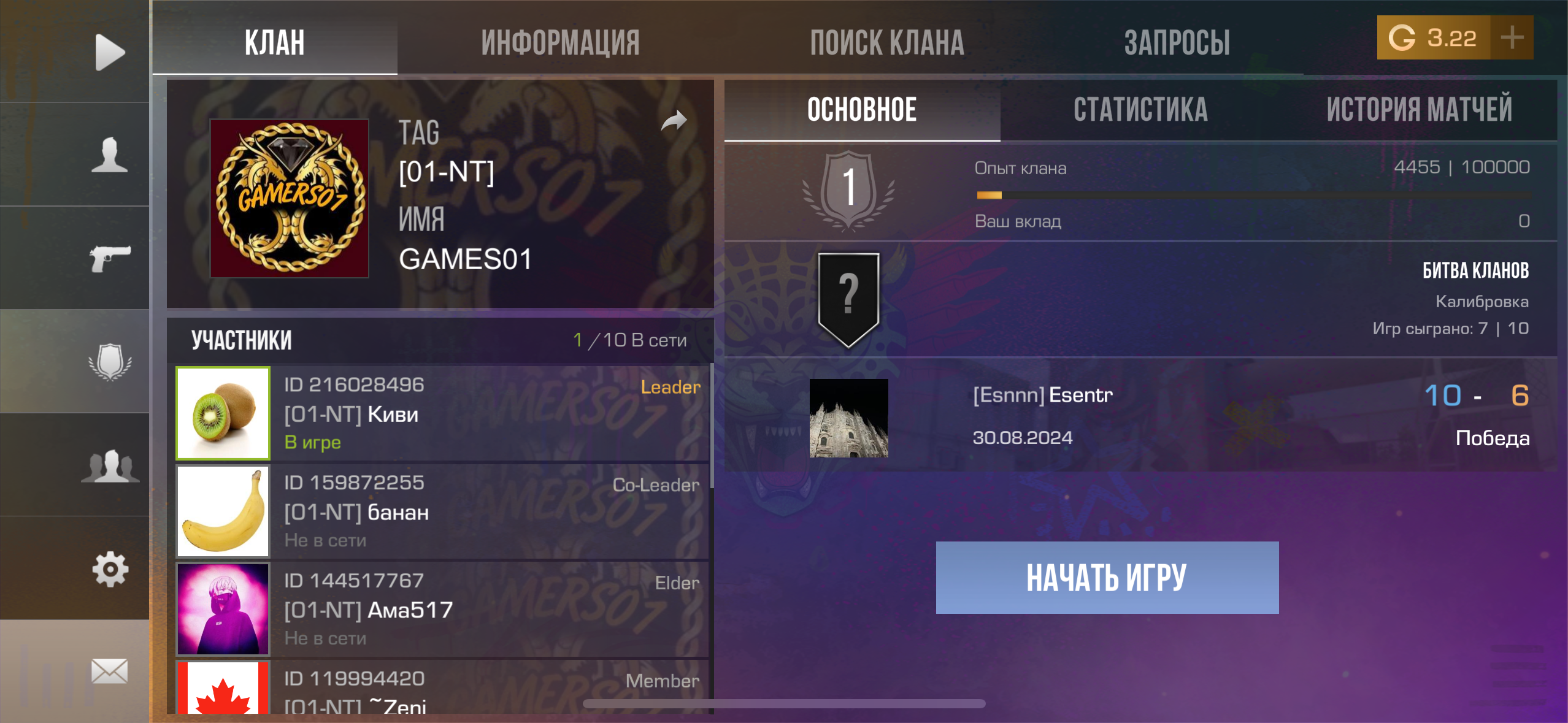 продажа предметов, вещей Продам клан  - Кланы в Standoff 2