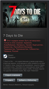 7 days to die в Steam