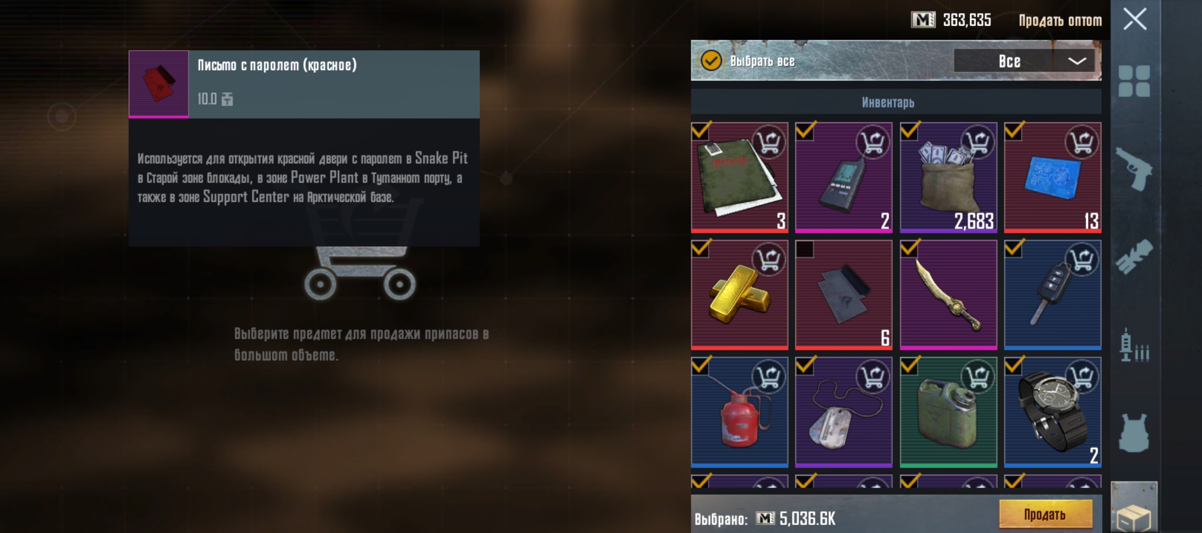 продажа предметов, вещей Любой лут в метро рояль  - Вещи, скины в PUBG