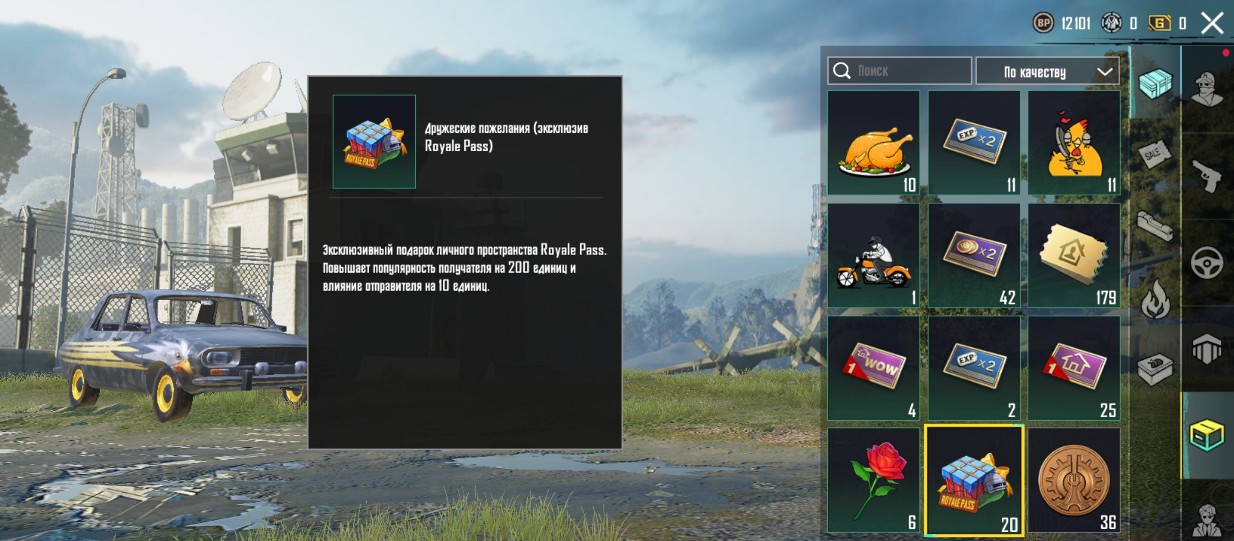 продажа предметов, вещей 4000к популярности по дешевке - Популярность в PUBG MOBILE