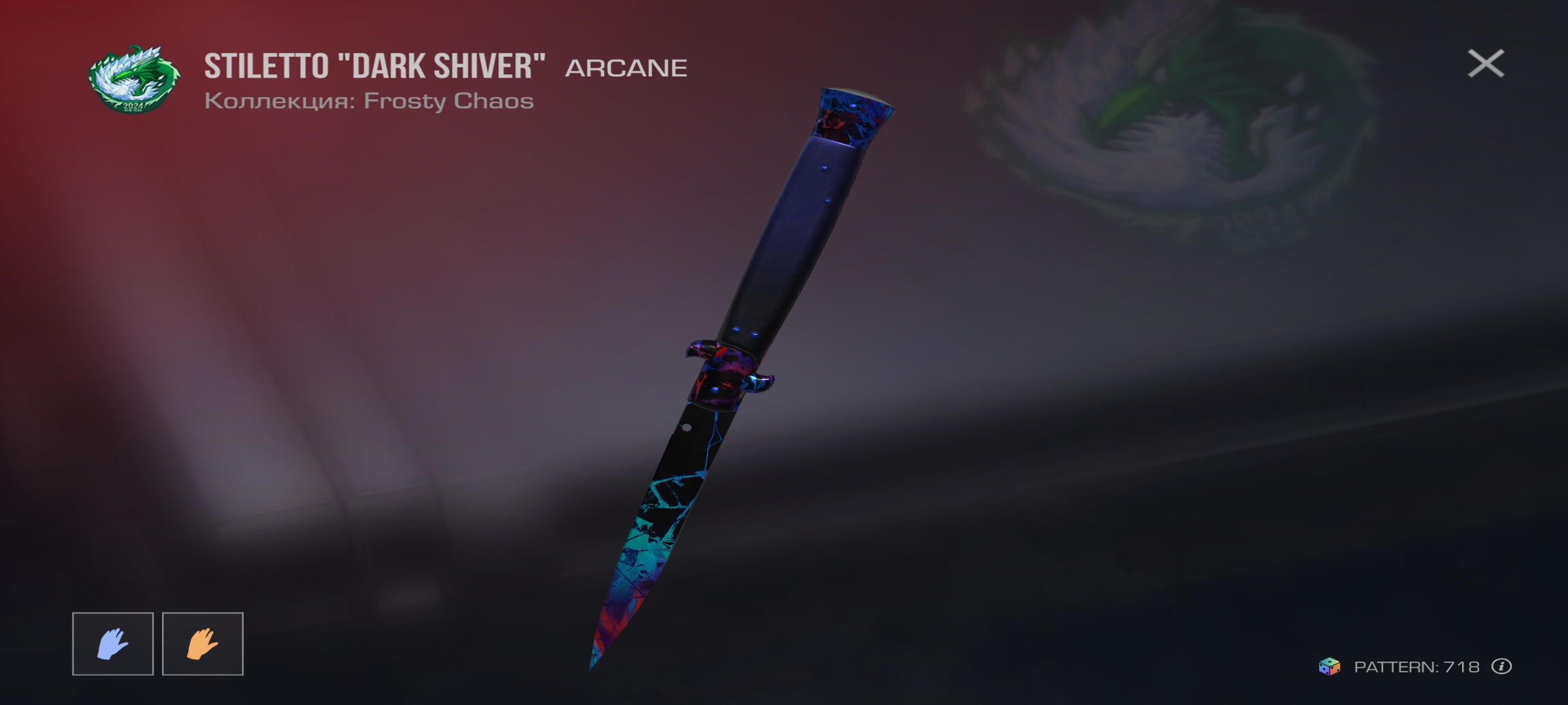 продажа предметов, вещей Stiletto "dark shiver" - Скины в Standoff 2