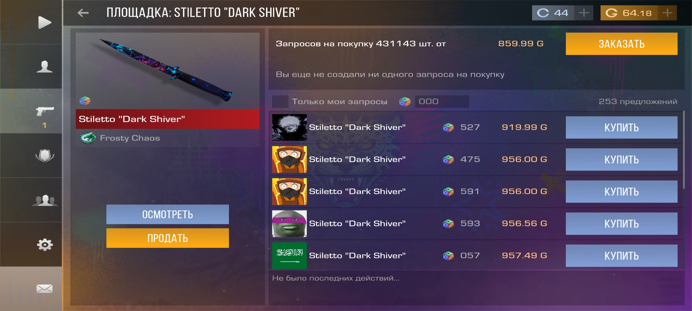 продажа предметов, вещей Stiletto "dark shiver" - Скины в Standoff 2