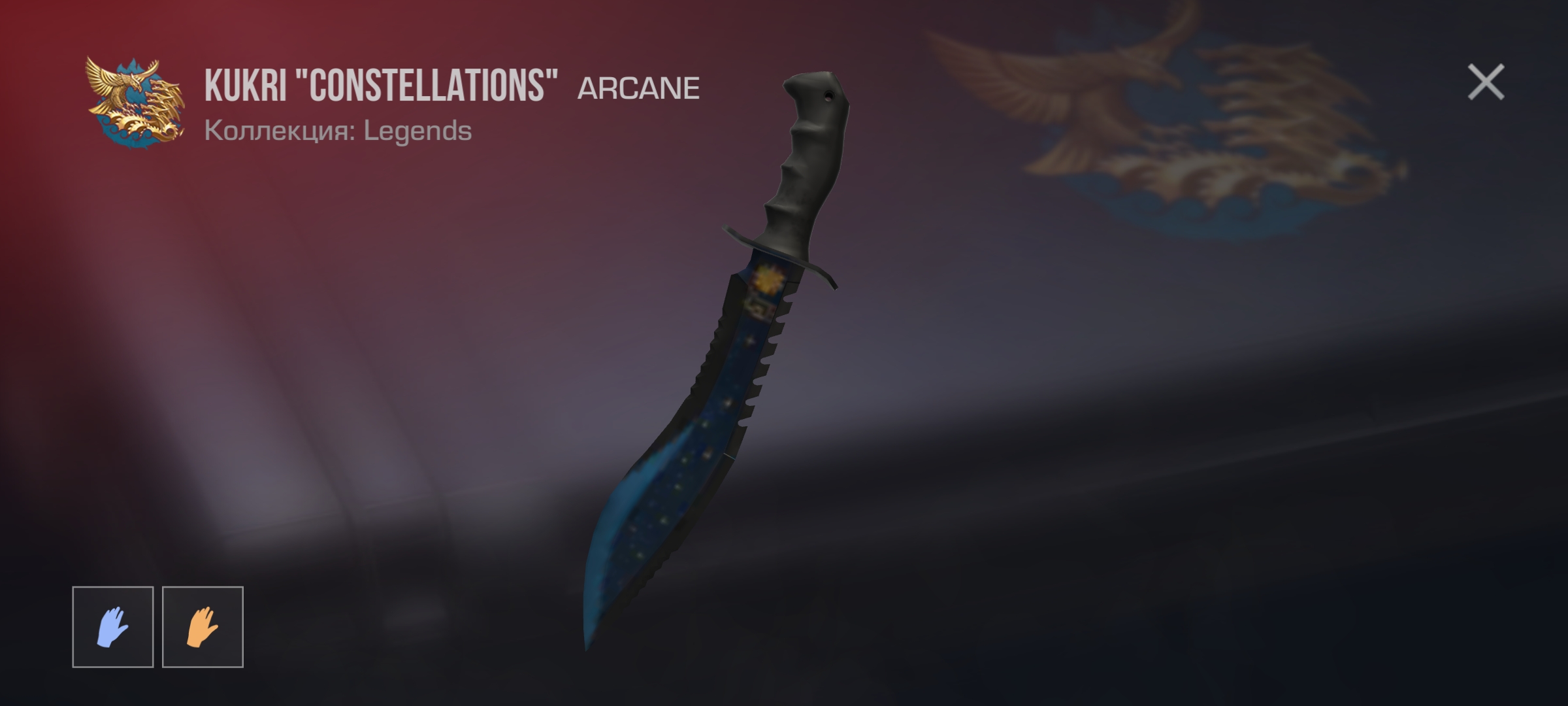 продажа предметов, вещей Kukri «Constellations» - Скины в Standoff 2