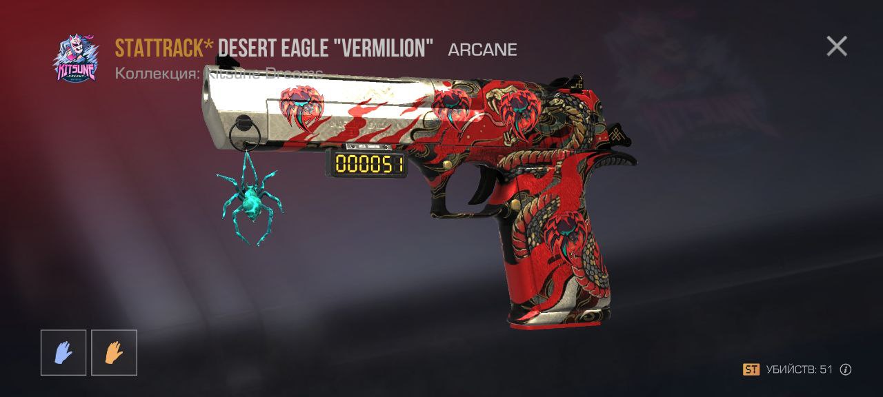 продажа предметов, вещей Брелок паучка - Скины в Standoff 2