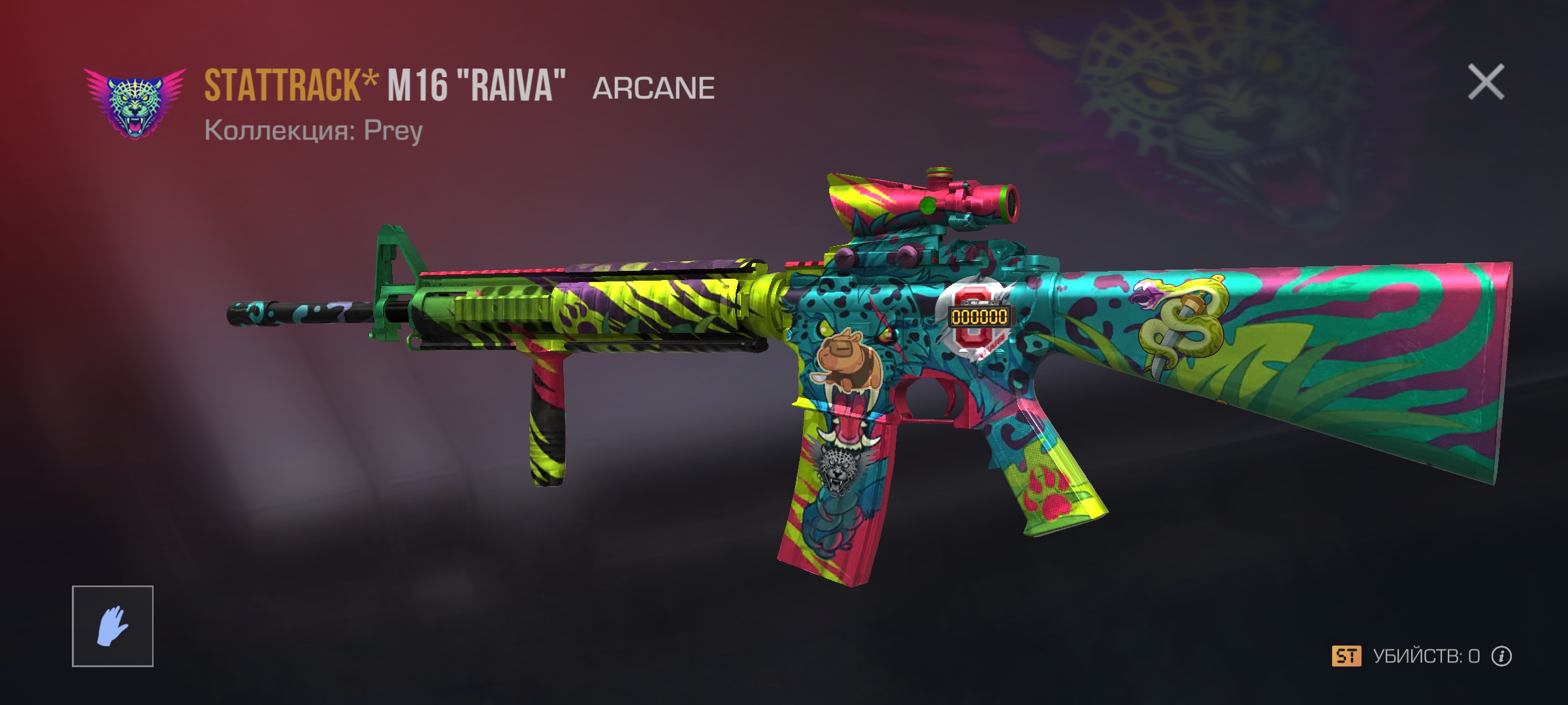 продажа предметов, вещей Штурмовая винтовка M16 с хищным дизайном - Скины в Standoff 2