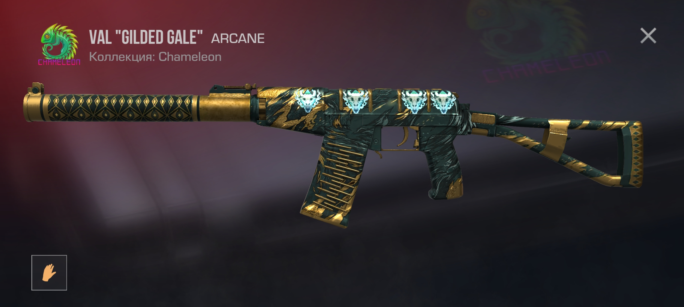 продажа предметов, вещей Автомат VAL с золотисто-неоновым дизайно - Скины в Standoff 2