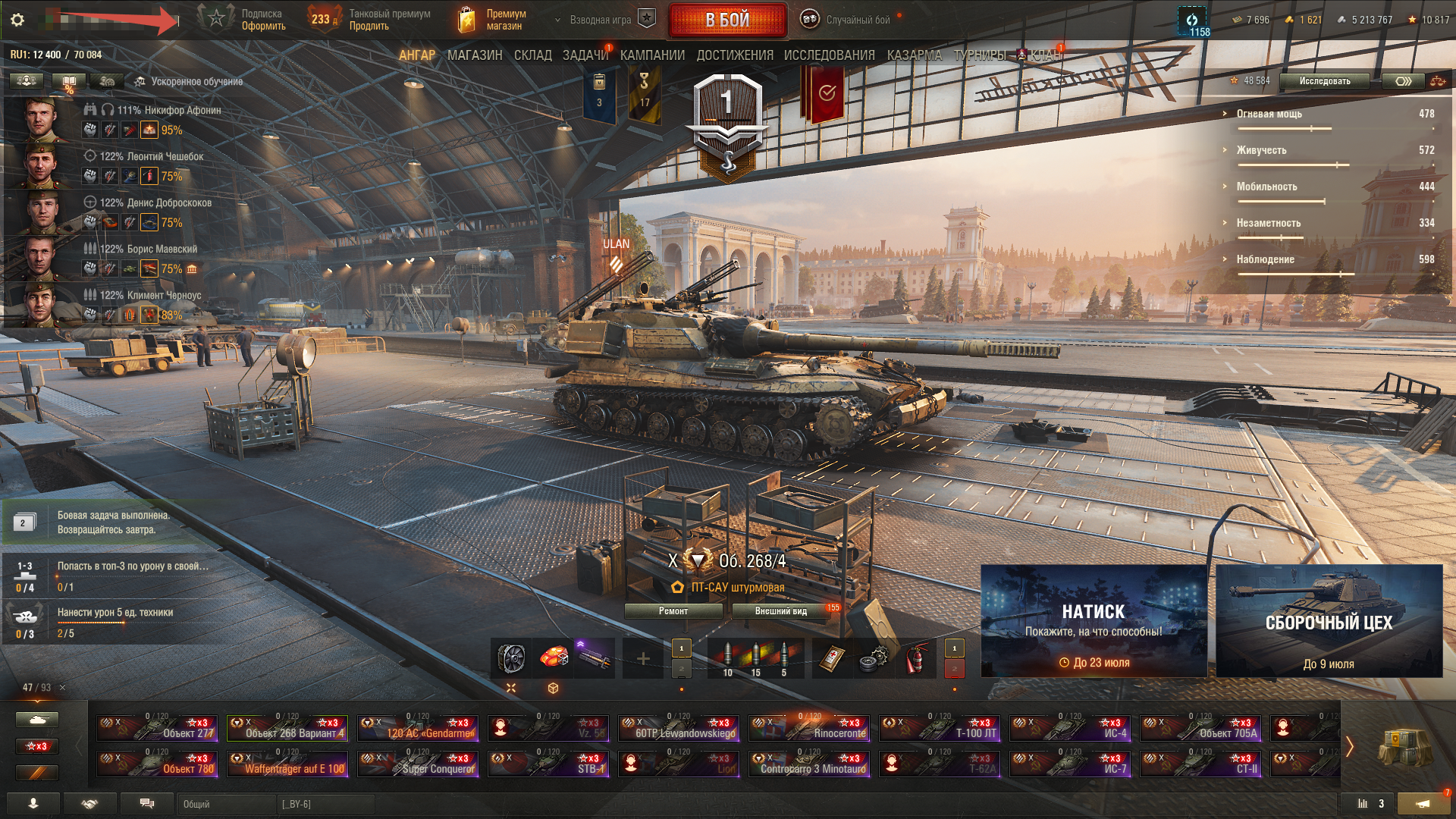 продажа предметов, вещей аккаунт Мир Танков - Prime Gaming в Мир Танков, WoT(Lesta, WG)