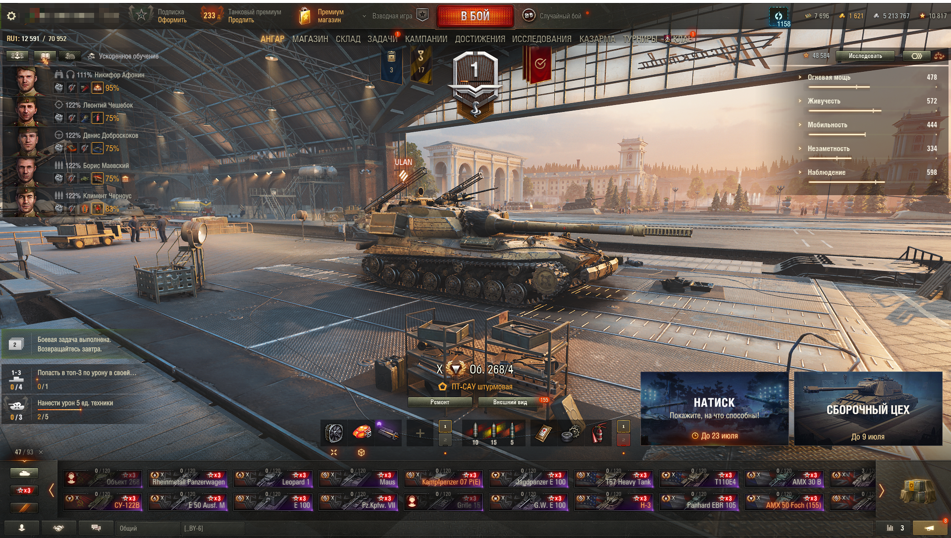 продажа предметов, вещей аккаунт Мир Танков - Prime Gaming в Мир Танков, WoT(Lesta, WG)