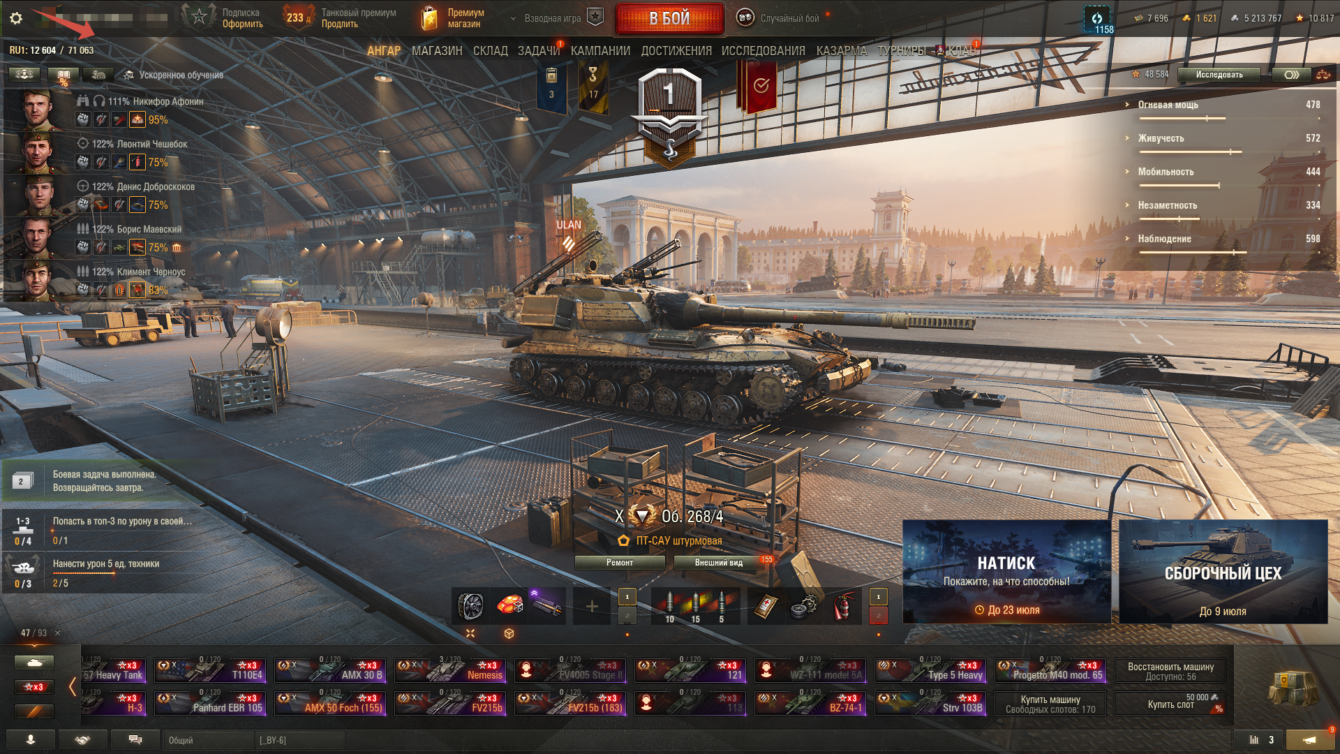 продажа предметов, вещей аккаунт Мир Танков - Prime Gaming в Мир Танков, WoT(Lesta, WG)