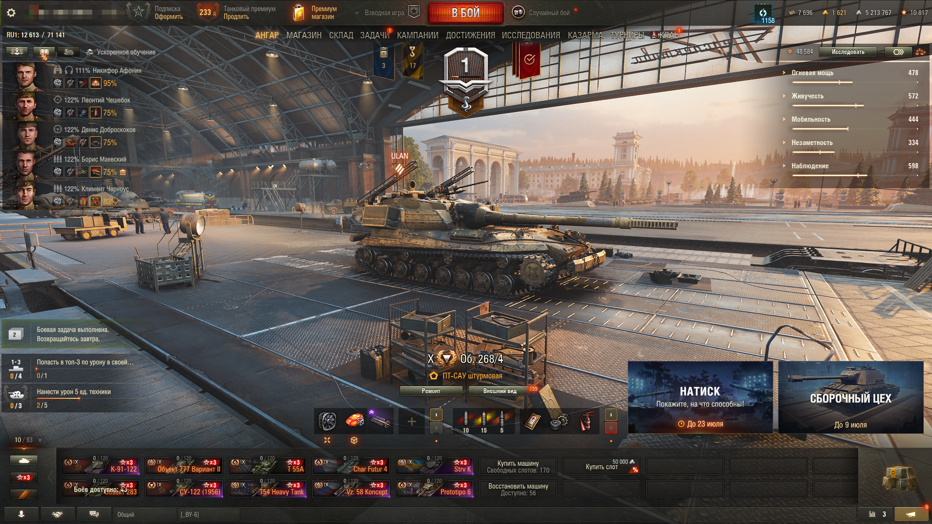 продажа предметов, вещей аккаунт Мир Танков - Prime Gaming в Мир Танков, WoT(Lesta, WG)