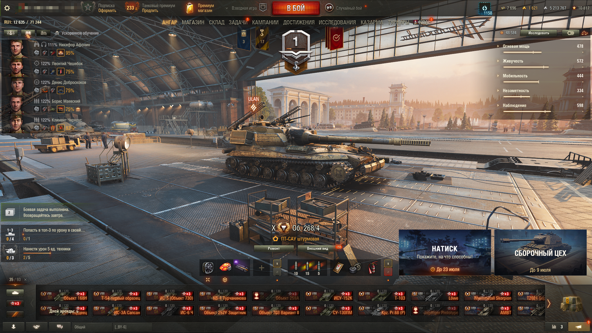 продажа предметов, вещей аккаунт Мир Танков - Prime Gaming в Мир Танков, WoT(Lesta, WG)