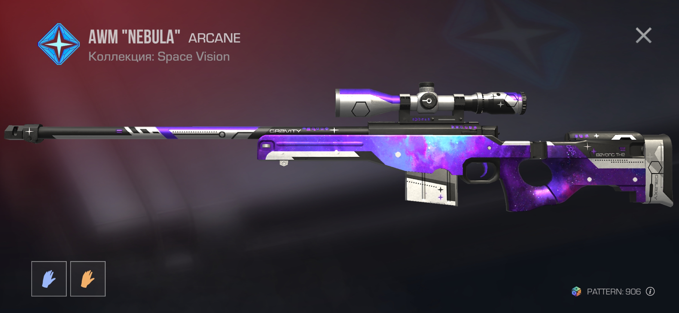 продажа предметов, вещей AWM "Nebula" - Скины в Standoff 2