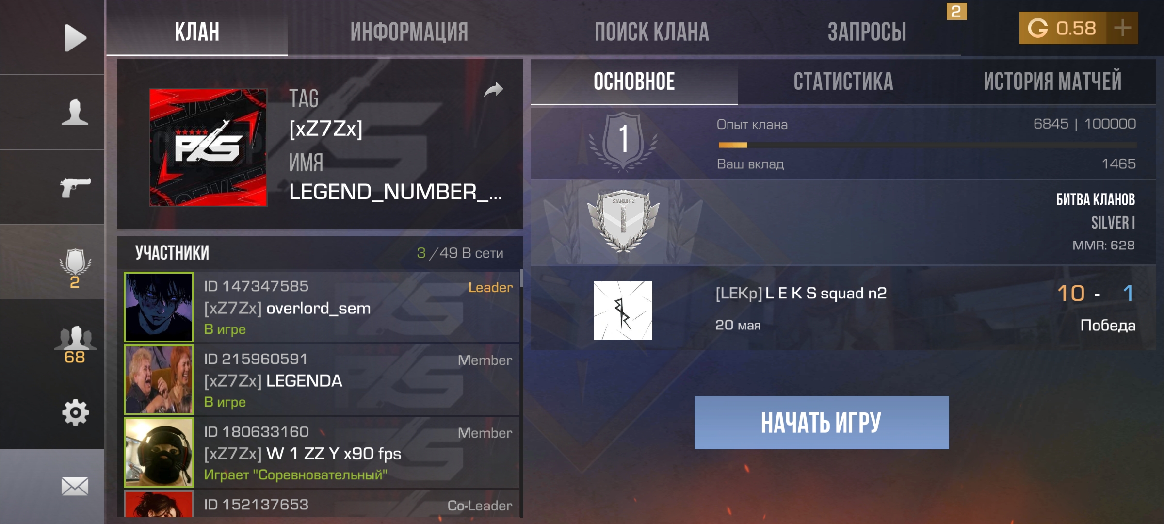 продажа предметов, вещей КЛАН НА 50 ЧЕЛОВЕК!!! - Кланы в Standoff 2