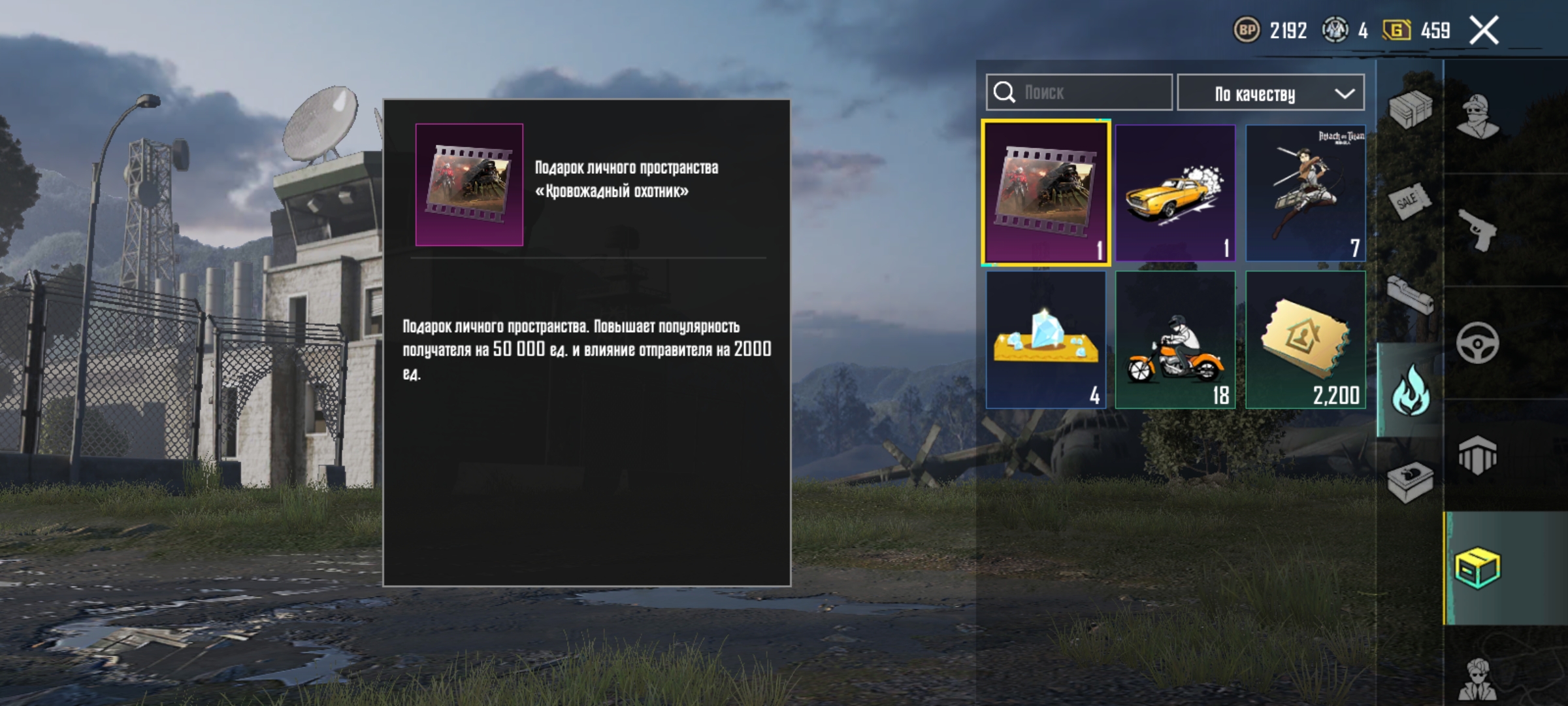 продажа предметов, вещей 50000 пп картинкой, кидаю сразу же - Популярность в PUBG MOBILE