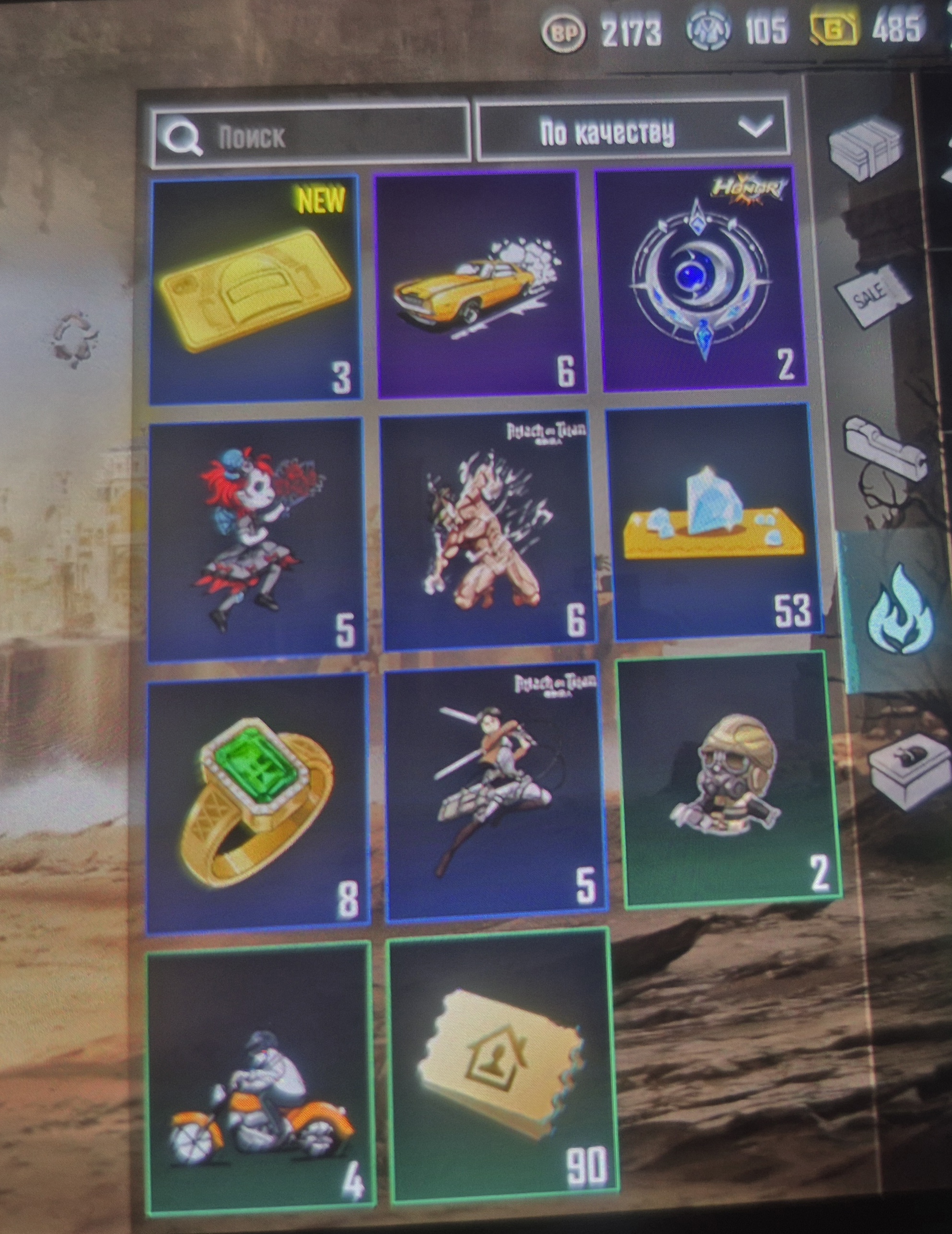 продажа предметов, вещей Разные подарки - Популярность в PUBG MOBILE