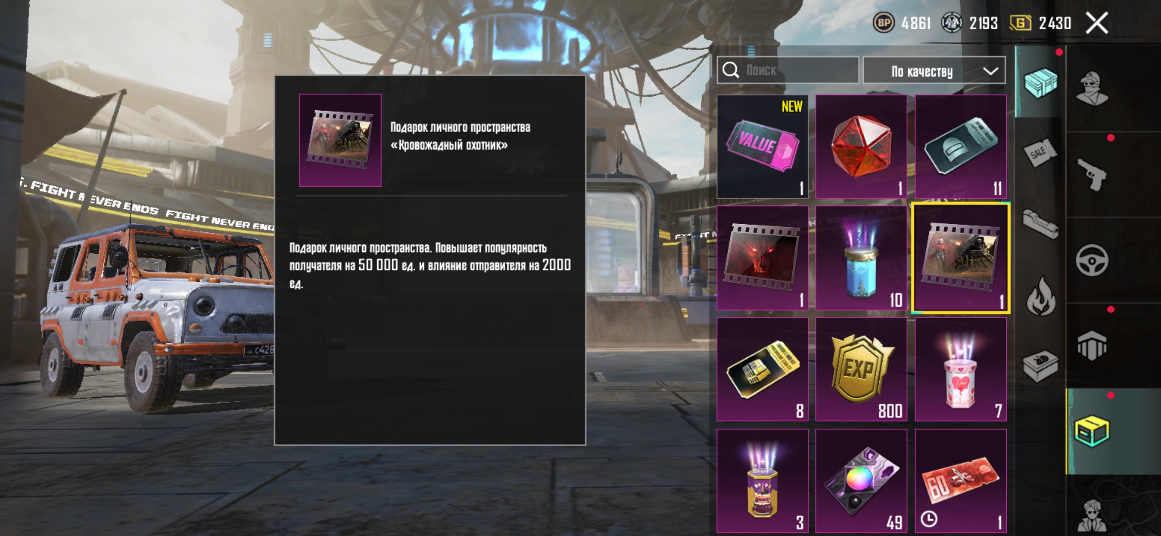 продажа предметов, вещей 50k пп - Популярность в PUBG MOBILE