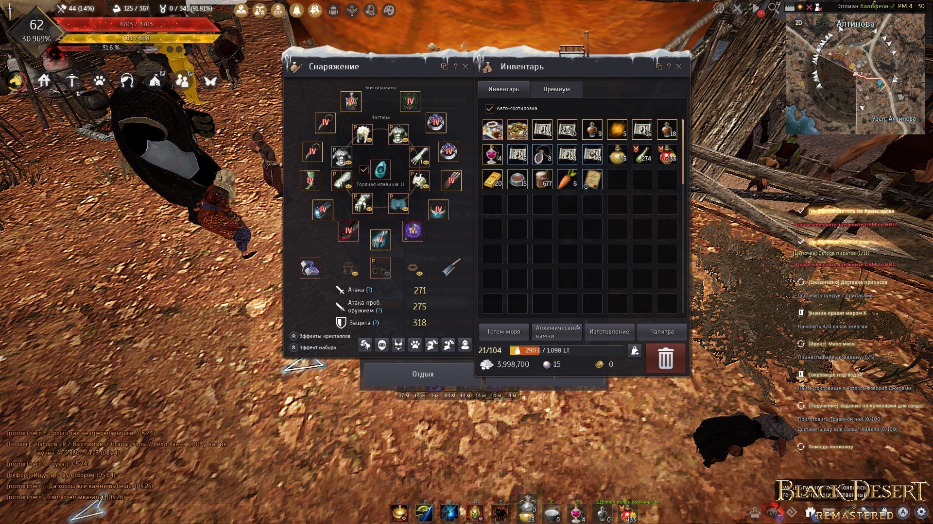 продажа предметов, вещей  - Предметы и вещи в Black Desert