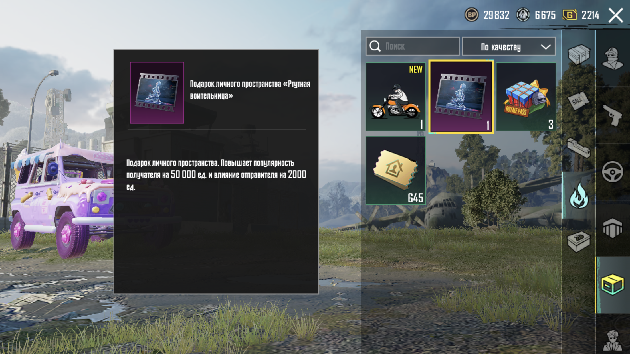 продажа предметов, вещей 50к пп - Популярность в PUBG MOBILE