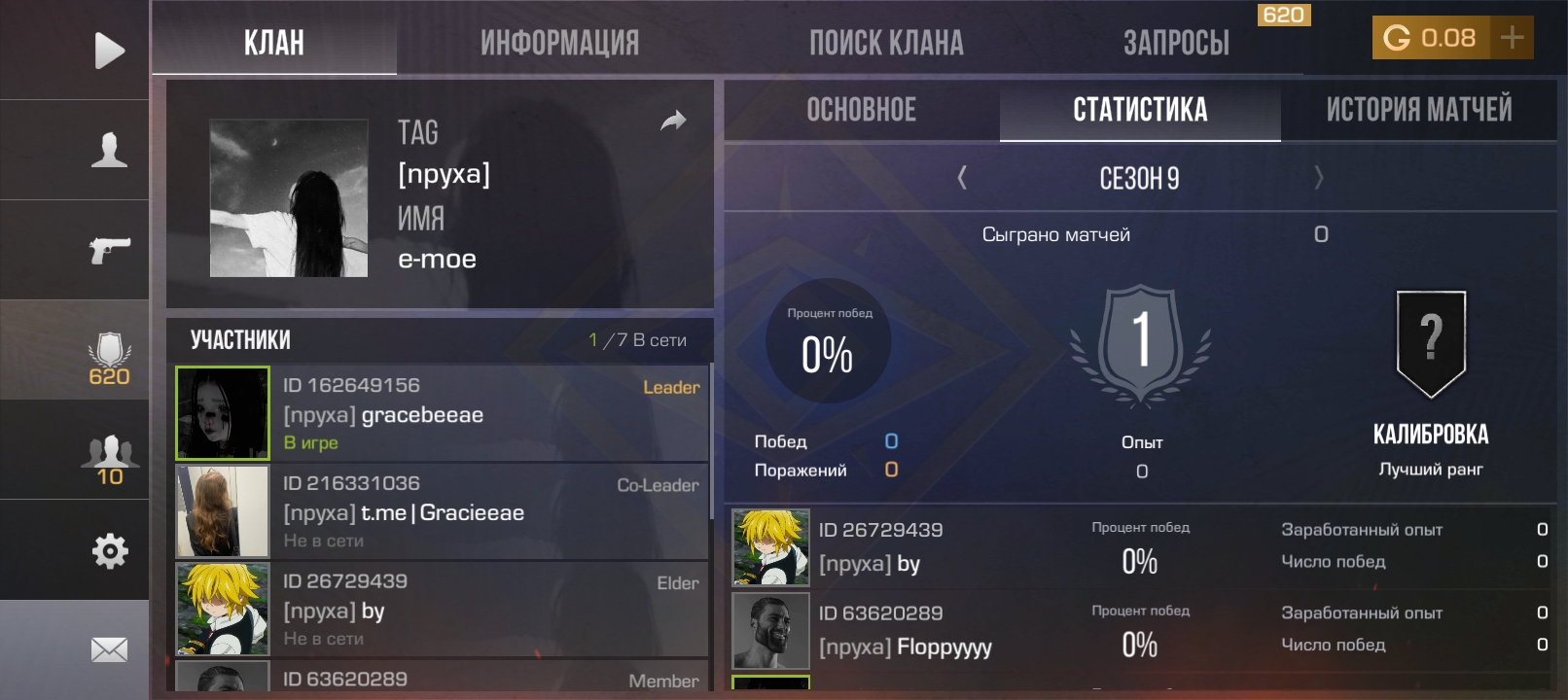 продажа предметов, вещей [npyxa] | Продажа | Уникальное предложен - Кланы в Standoff 2