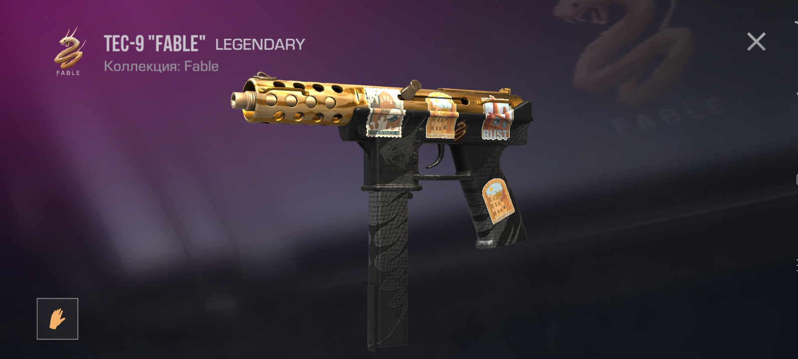 продажа предметов, вещей Продам тек 9 фейбл с топовыми наклами - Скины в Standoff 2