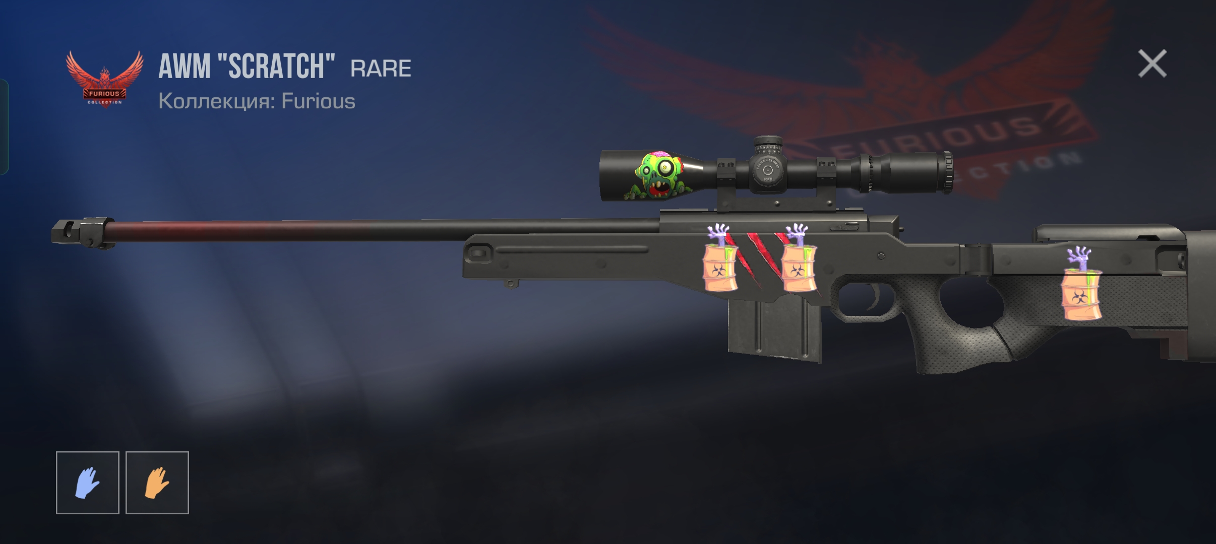 продажа предметов, вещей Awm scratch - Другое в Standoff 2