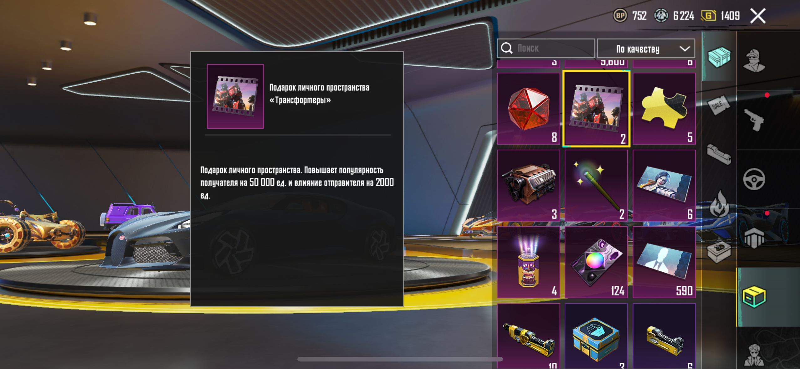 продажа предметов, вещей 100к пп - Популярность в PUBG MOBILE