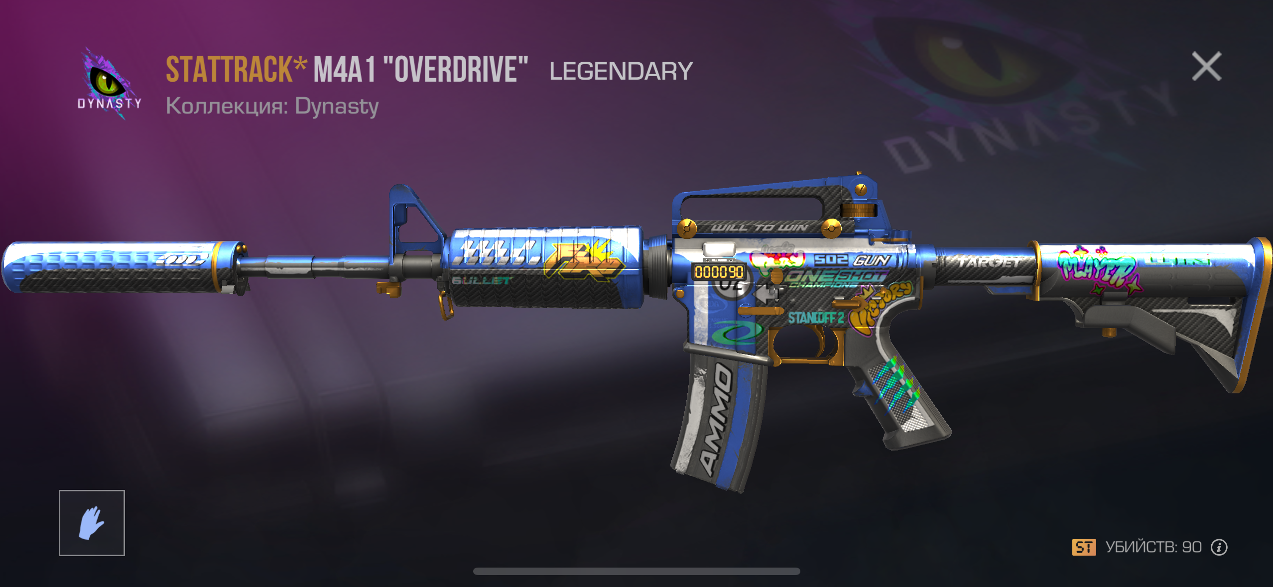 продажа предметов, вещей M4A1  “overdrive”  - Скины в Standoff 2