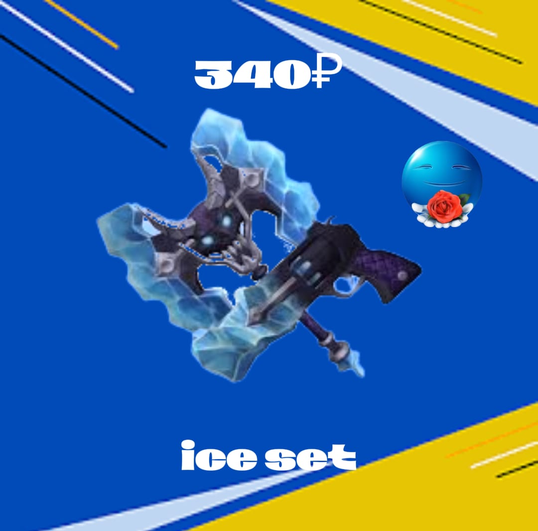 продажа предметов, вещей ice set - Предметы, вещи в Roblox